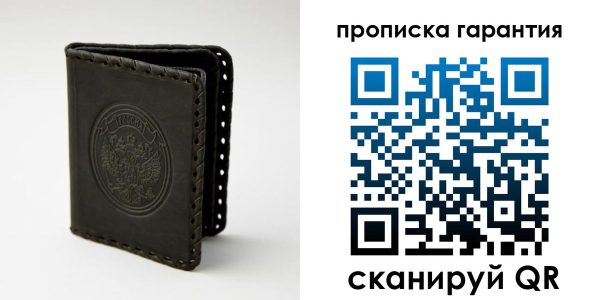 прописка ребенка в Протвино