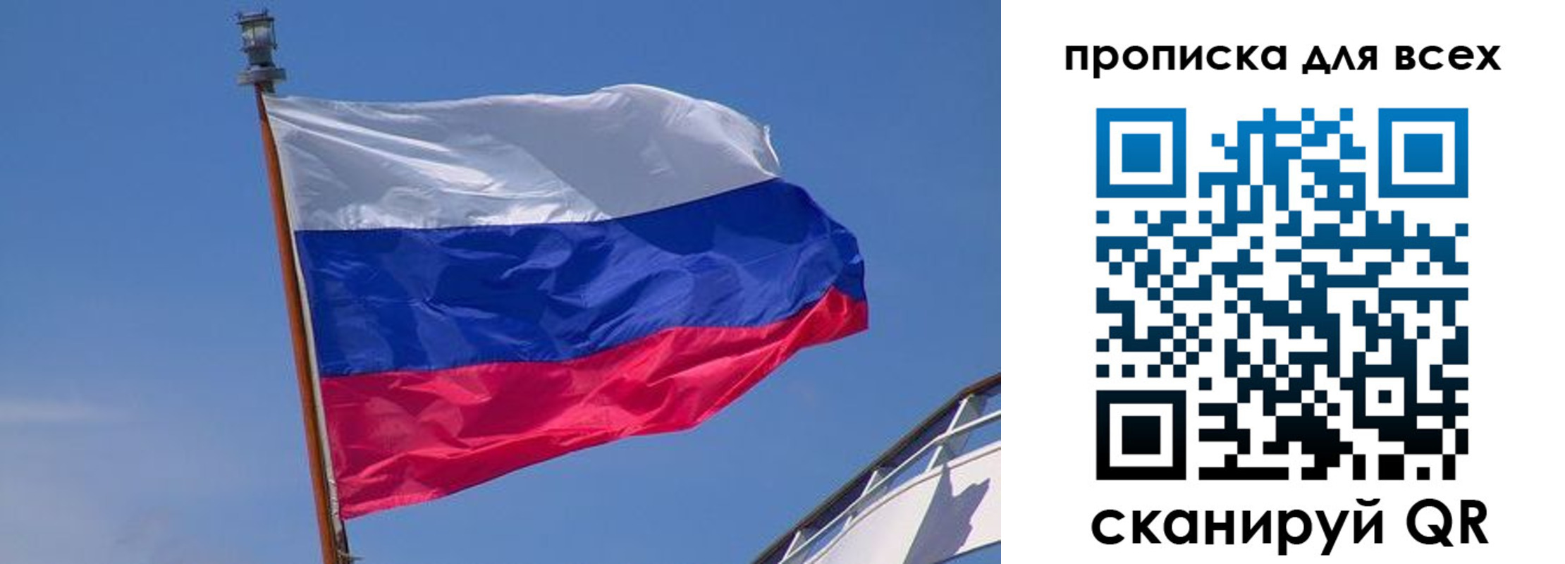 временная регистрация купить в Протвино