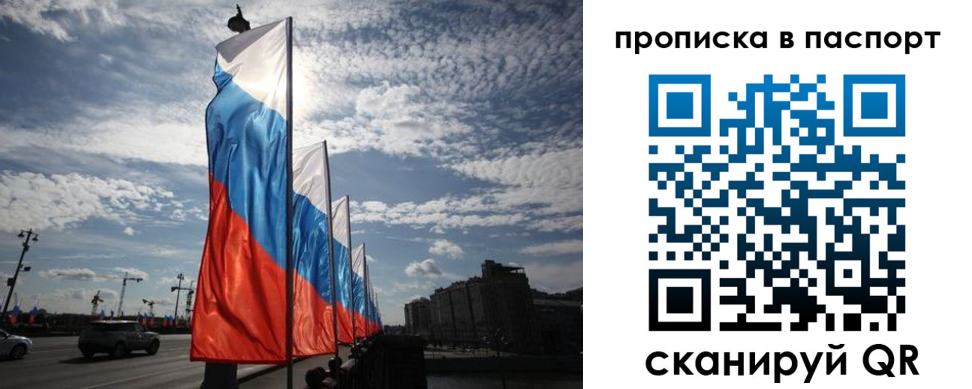 прописка ребенка в Протвино
