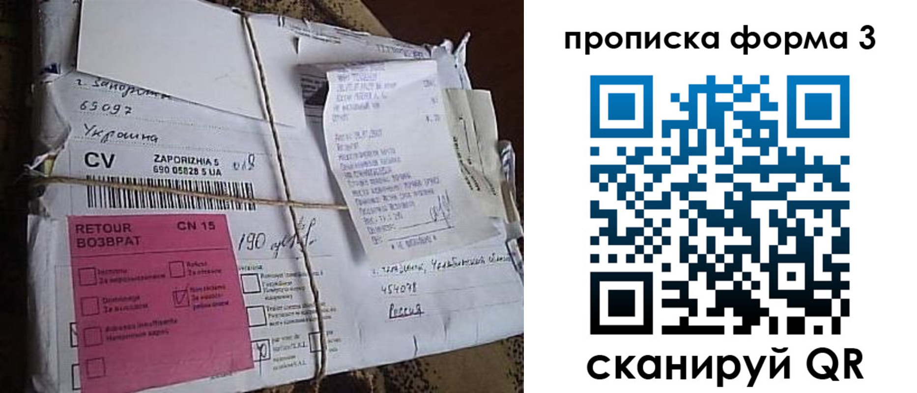 прописка 2025 в Протвино