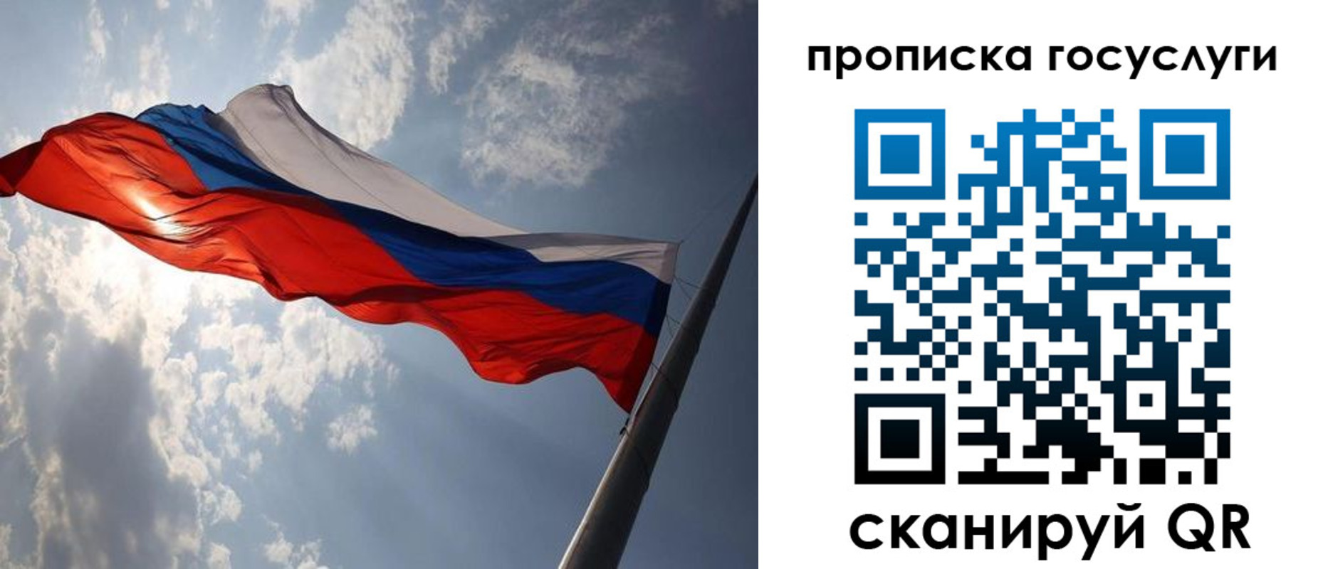 временная регистрация для школы в Протвино