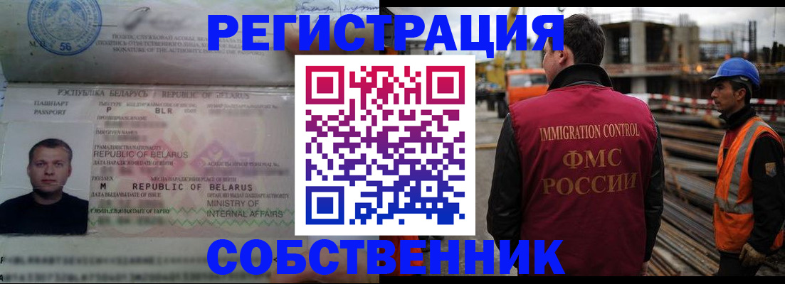 временная регистрация законно в Протвино