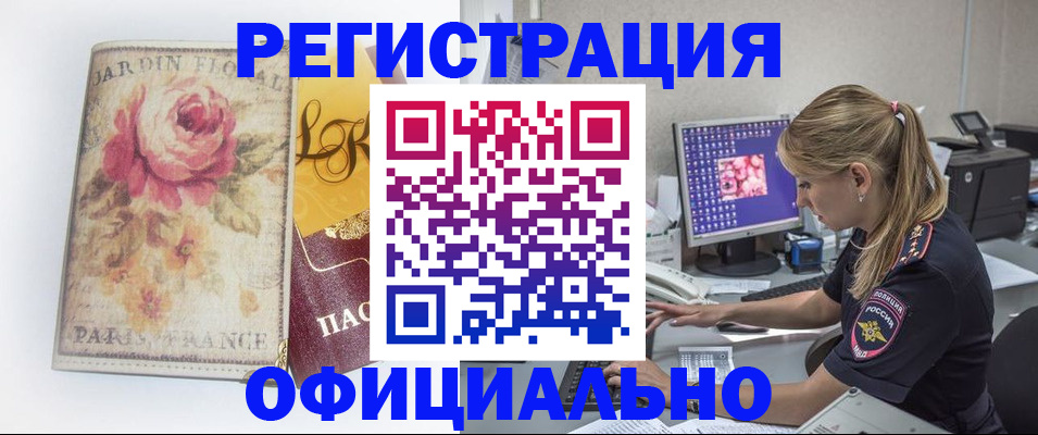 временная регистрация поиск в Протвино