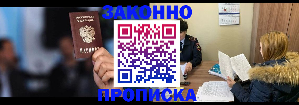 временная регистрация гарантия в Протвино