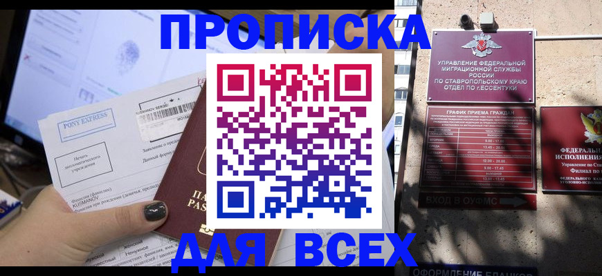 пропишу в квартире в Протвино