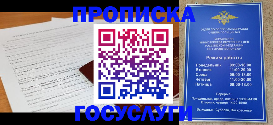 прописка штамп в Протвино