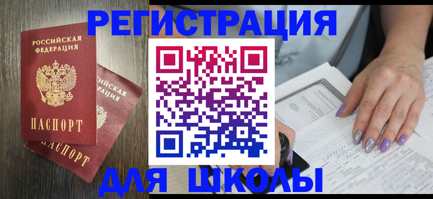прописка для военкомата в Протвино