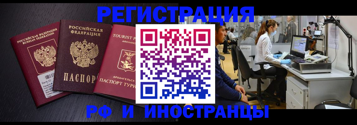 временная регистрация купить в Протвино