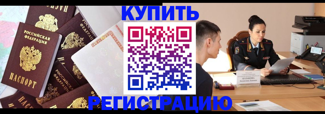 где прописаться в Протвино