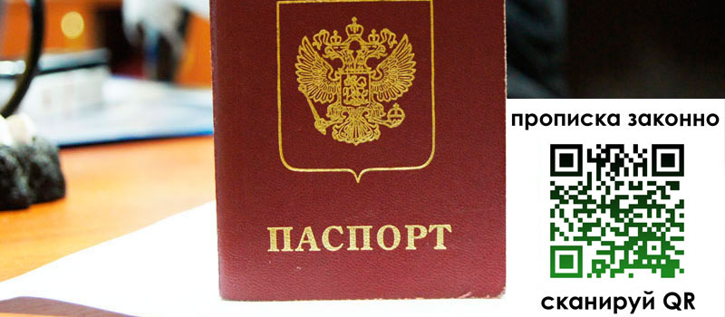 регистрация в Протвино